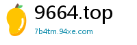 9664.top